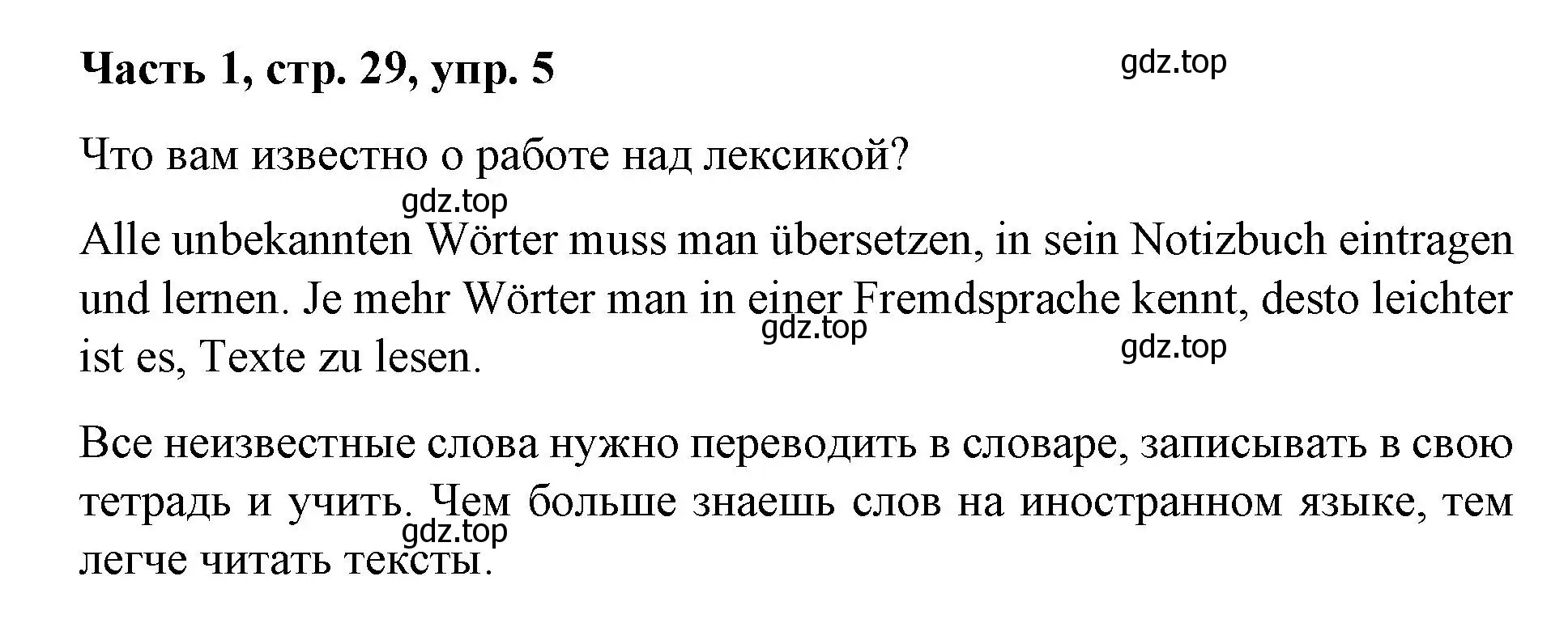 Решение номер 5 (страница 29) гдз по немецкому языку 7 класс Бим, Садомова, учебник