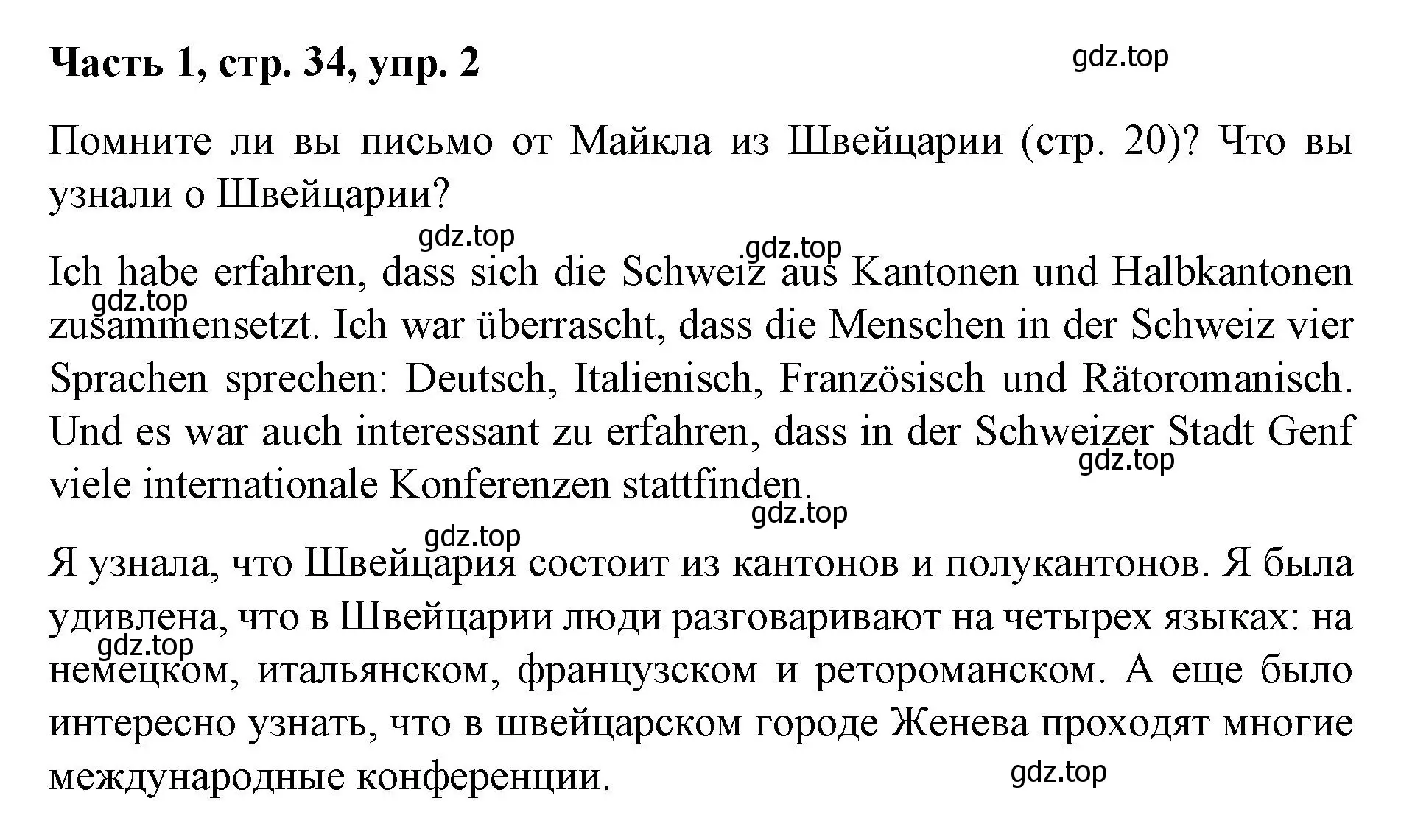 Решение номер 2 (страница 34) гдз по немецкому языку 7 класс Бим, Садомова, учебник