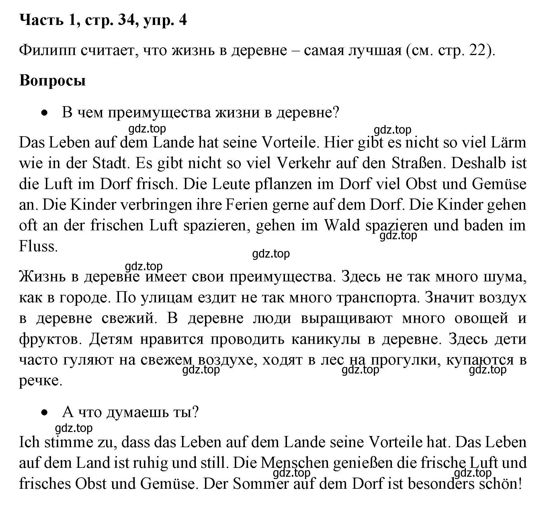 Решение номер 4 (страница 34) гдз по немецкому языку 7 класс Бим, Садомова, учебник