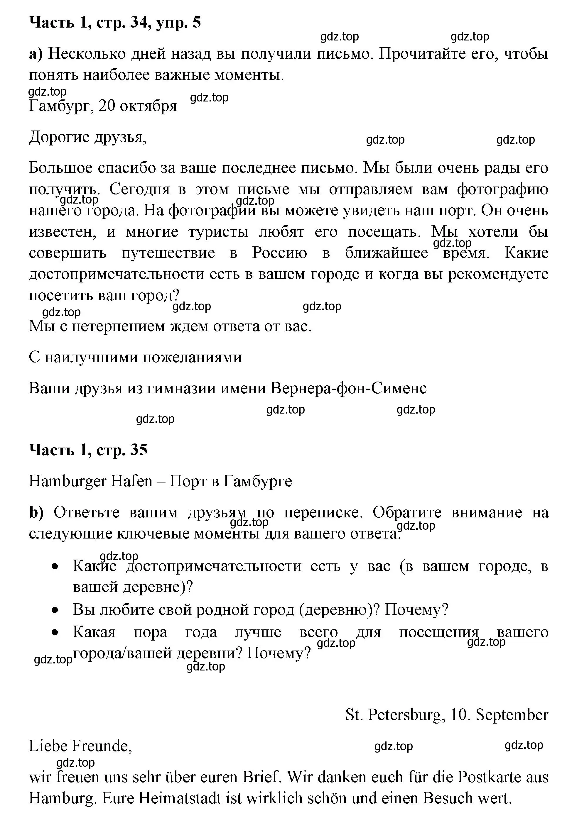 Решение номер 5 (страница 34) гдз по немецкому языку 7 класс Бим, Садомова, учебник