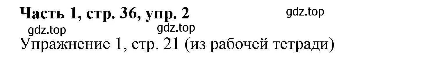 Решение номер 2 (страница 36) гдз по немецкому языку 7 класс Бим, Садомова, учебник