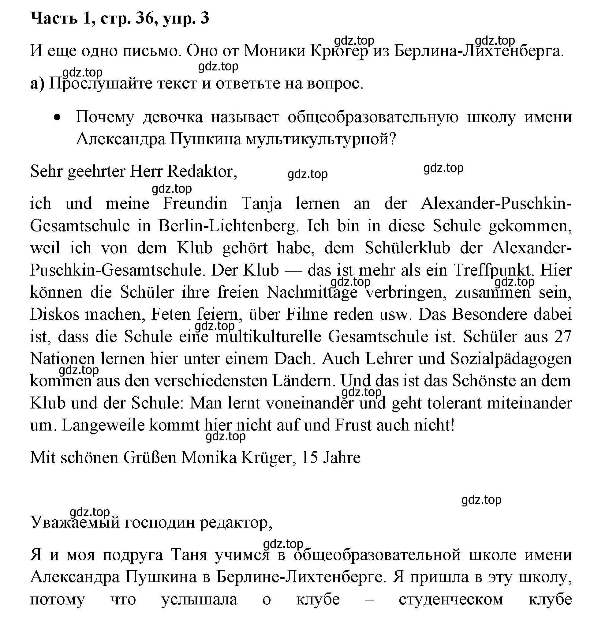 Решение номер 3 (страница 36) гдз по немецкому языку 7 класс Бим, Садомова, учебник