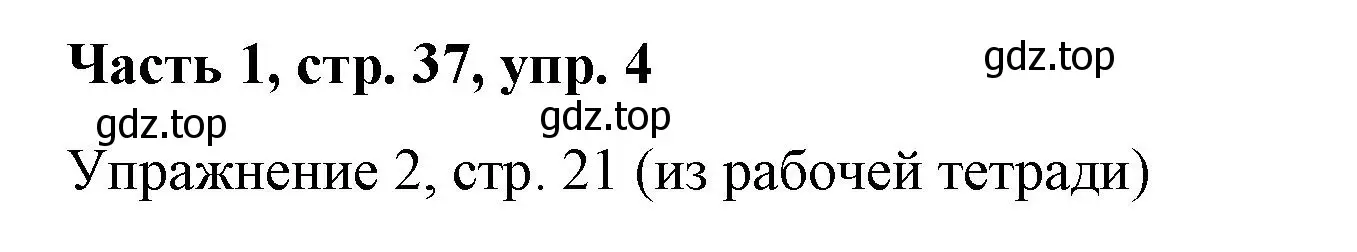 Решение номер 4 (страница 37) гдз по немецкому языку 7 класс Бим, Садомова, учебник