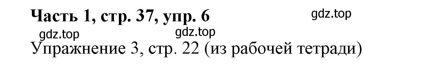 Решение номер 6 (страница 37) гдз по немецкому языку 7 класс Бим, Садомова, учебник