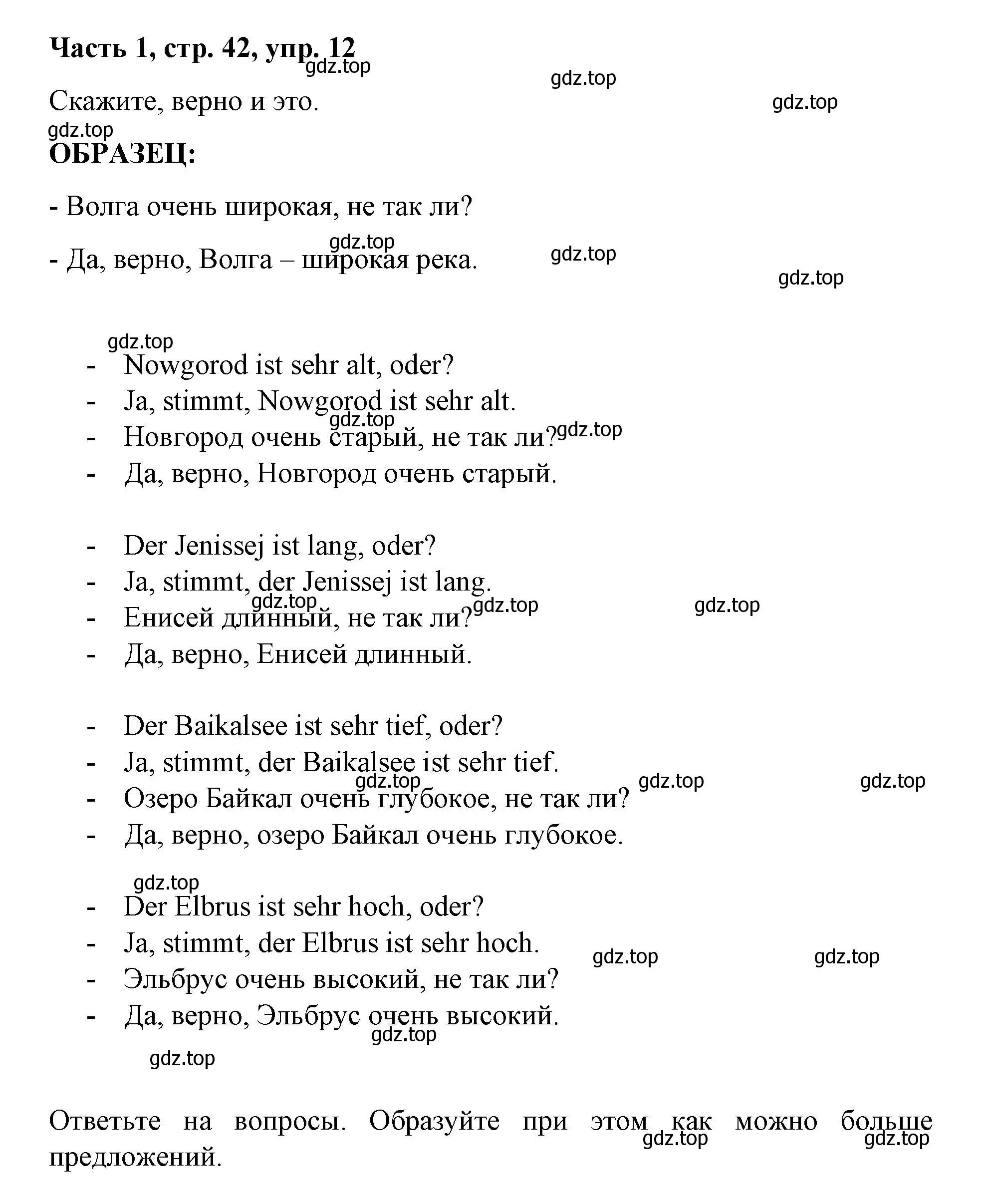 Решение номер 12 (страница 42) гдз по немецкому языку 7 класс Бим, Садомова, учебник