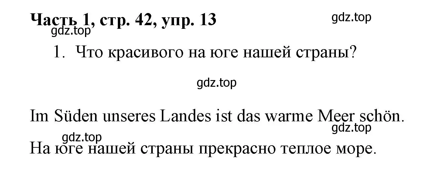 Решение номер 13 (страница 42) гдз по немецкому языку 7 класс Бим, Садомова, учебник