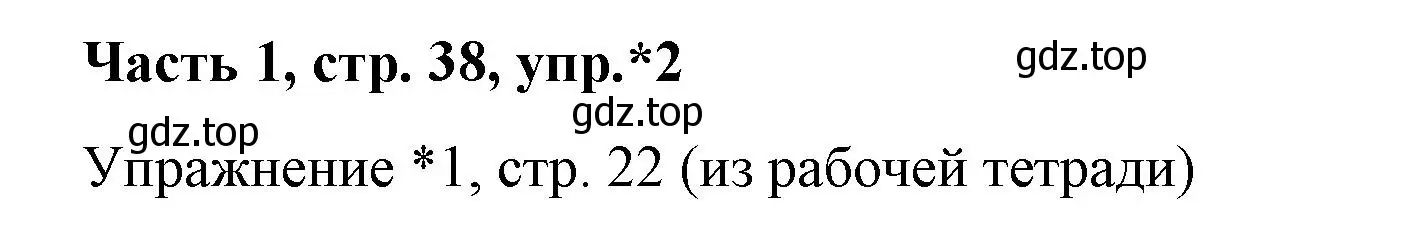 Решение номер 2 (страница 38) гдз по немецкому языку 7 класс Бим, Садомова, учебник