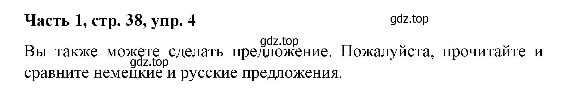 Решение номер 4 (страница 38) гдз по немецкому языку 7 класс Бим, Садомова, учебник