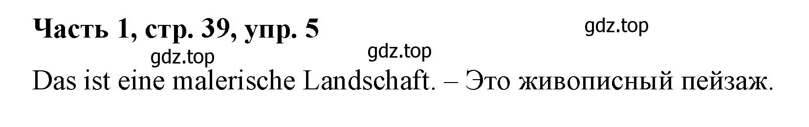 Решение номер 5 (страница 39) гдз по немецкому языку 7 класс Бим, Садомова, учебник