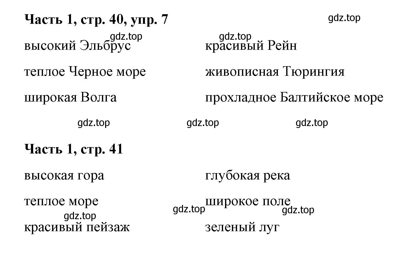 Решение номер 7 (страница 40) гдз по немецкому языку 7 класс Бим, Садомова, учебник