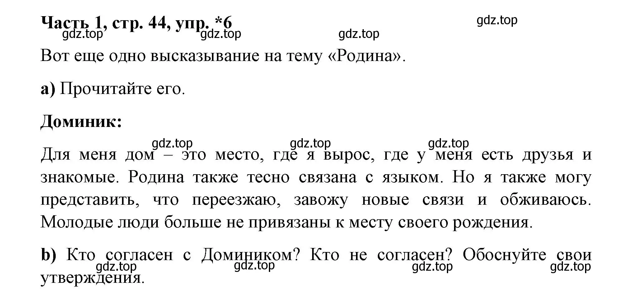 Решение номер 6 (страница 44) гдз по немецкому языку 7 класс Бим, Садомова, учебник