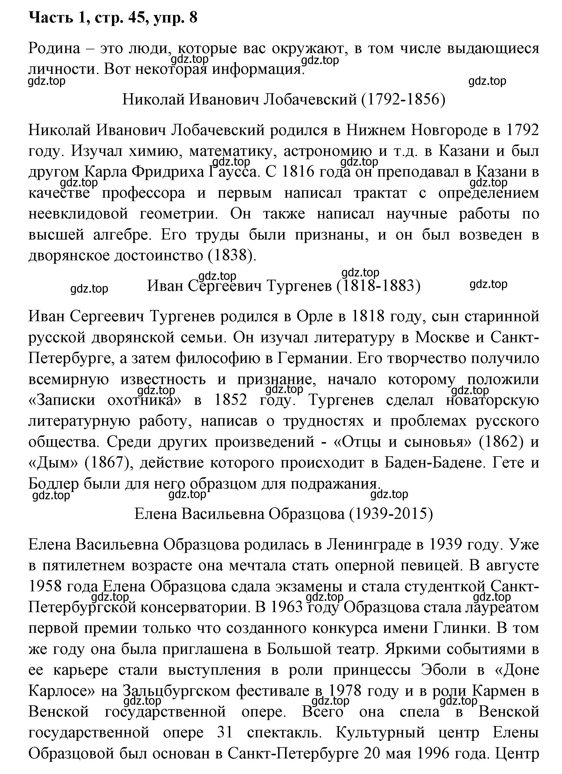 Решение номер 8 (страница 45) гдз по немецкому языку 7 класс Бим, Садомова, учебник