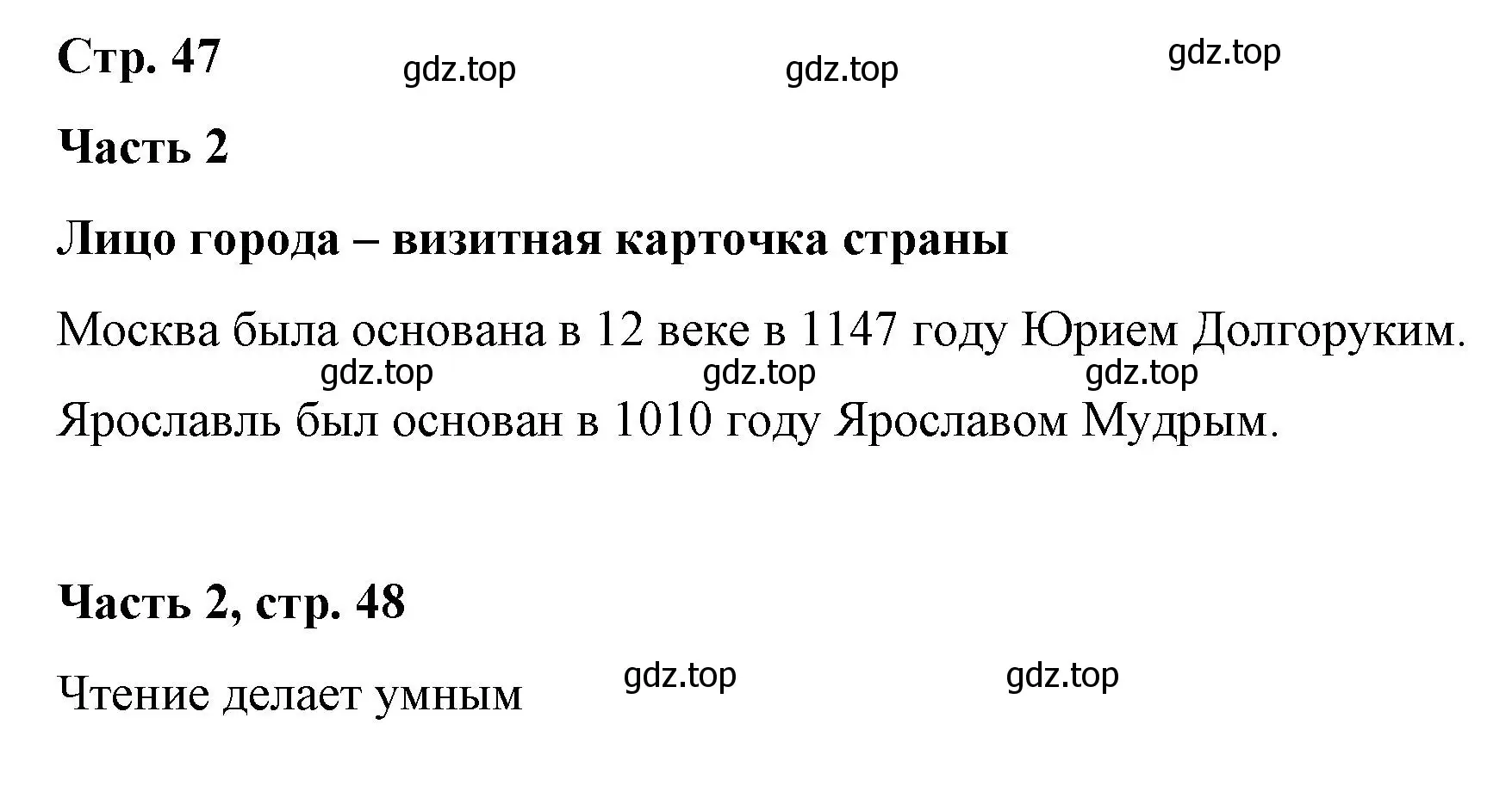 Решение номер 1 (страница 48) гдз по немецкому языку 7 класс Бим, Садомова, учебник