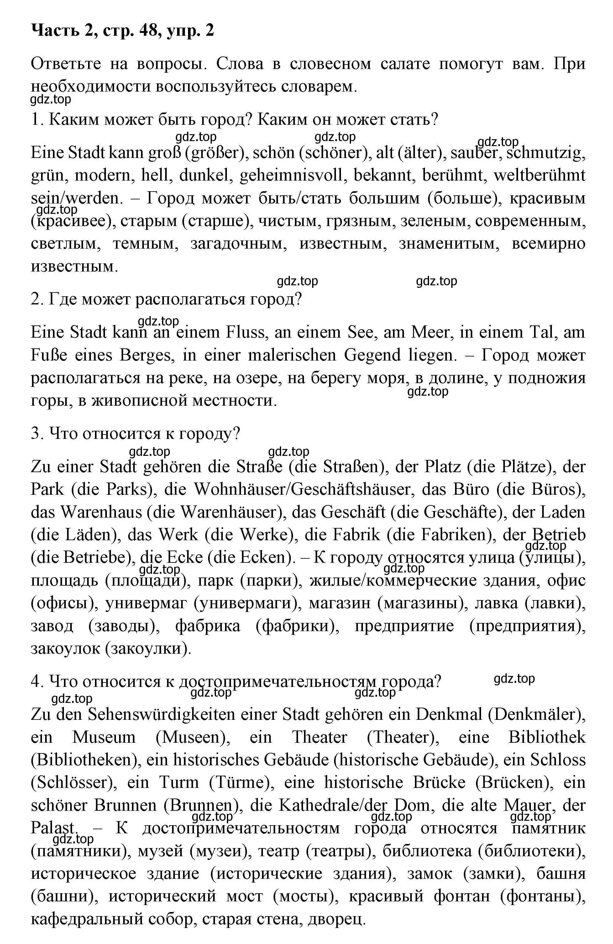 Решение номер 2 (страница 48) гдз по немецкому языку 7 класс Бим, Садомова, учебник