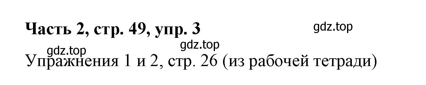 Решение номер 3 (страница 49) гдз по немецкому языку 7 класс Бим, Садомова, учебник