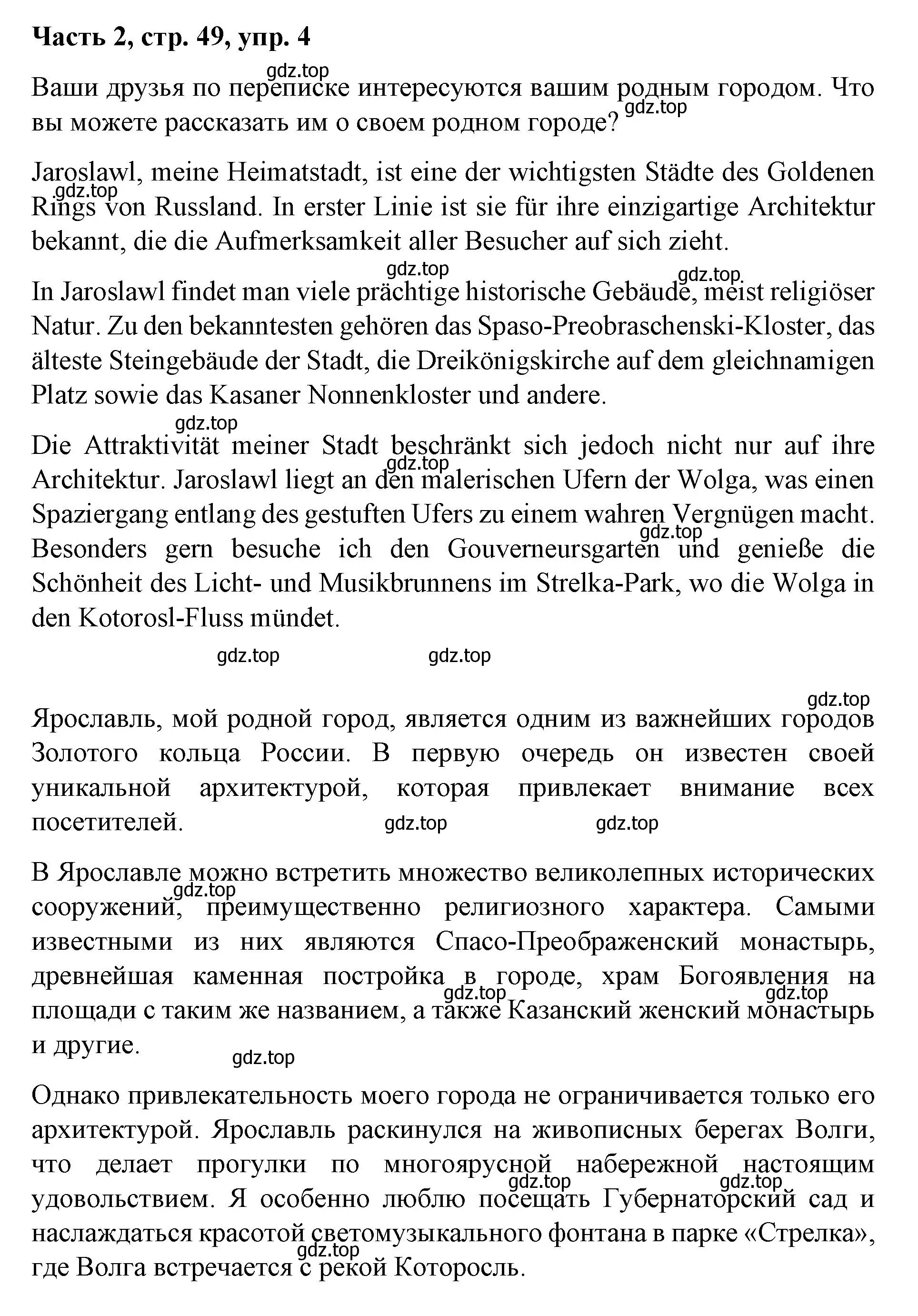 Решение номер 4 (страница 49) гдз по немецкому языку 7 класс Бим, Садомова, учебник