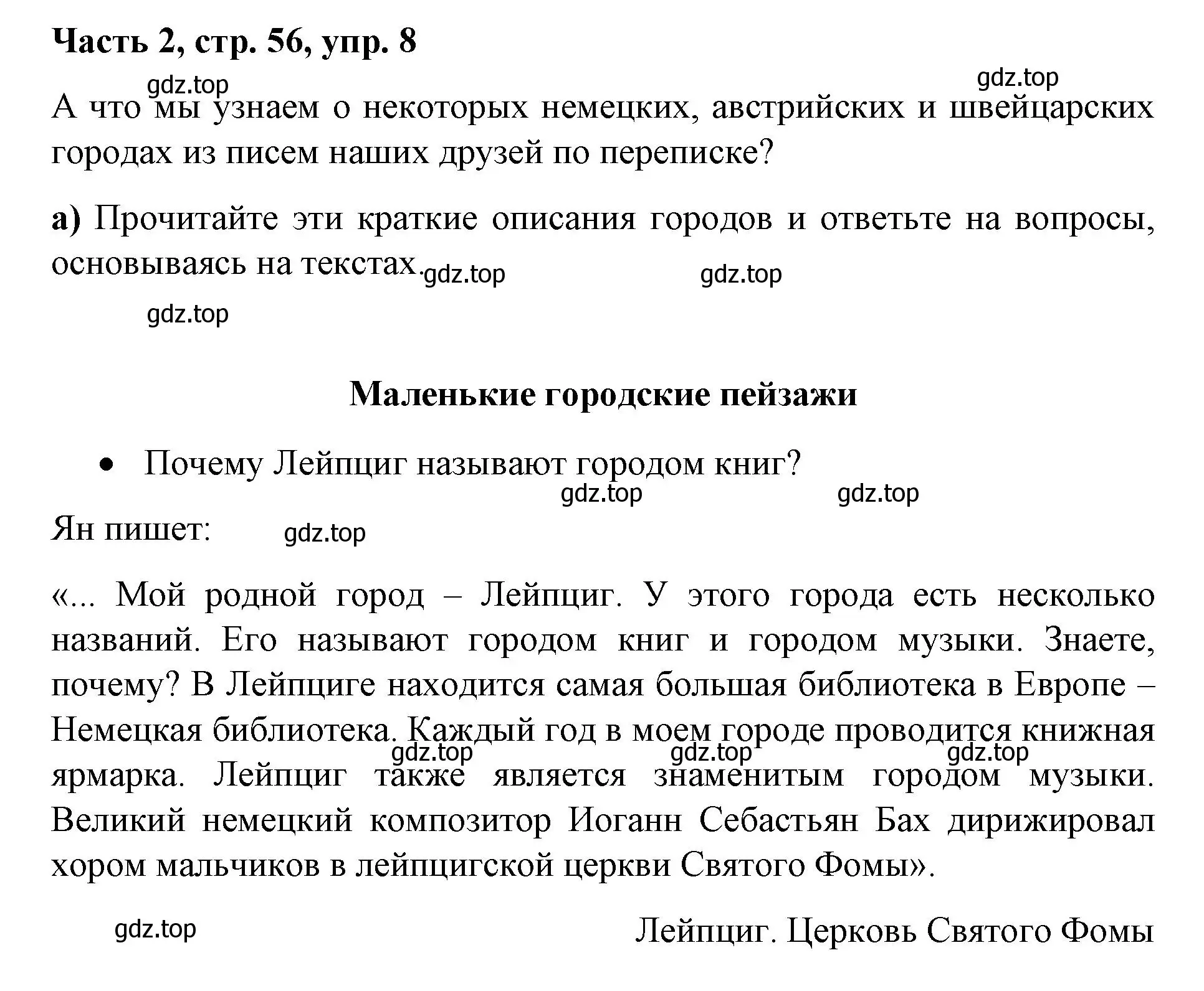 Решение номер 8 (страница 56) гдз по немецкому языку 7 класс Бим, Садомова, учебник