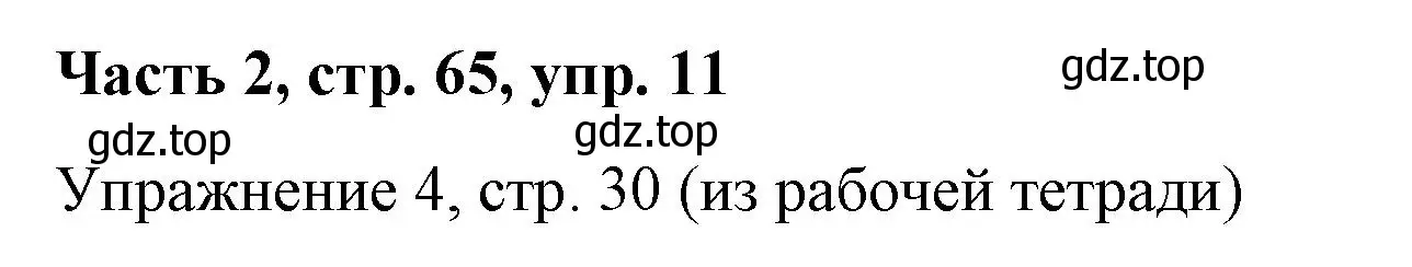 Решение номер 11 (страница 65) гдз по немецкому языку 7 класс Бим, Садомова, учебник