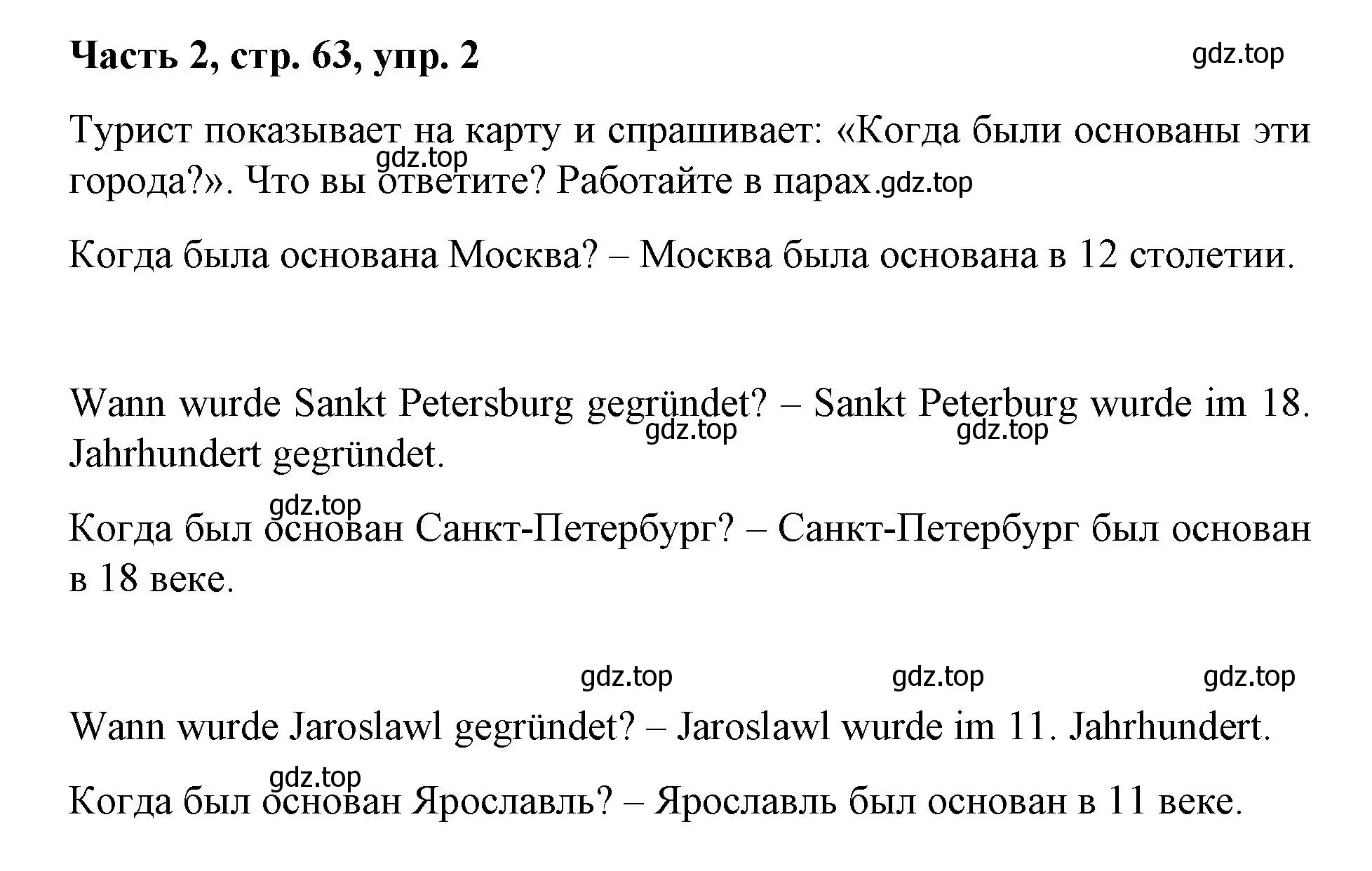 Решение номер 2 (страница 63) гдз по немецкому языку 7 класс Бим, Садомова, учебник