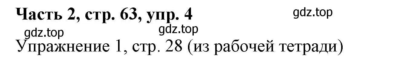 Решение номер 4 (страница 63) гдз по немецкому языку 7 класс Бим, Садомова, учебник