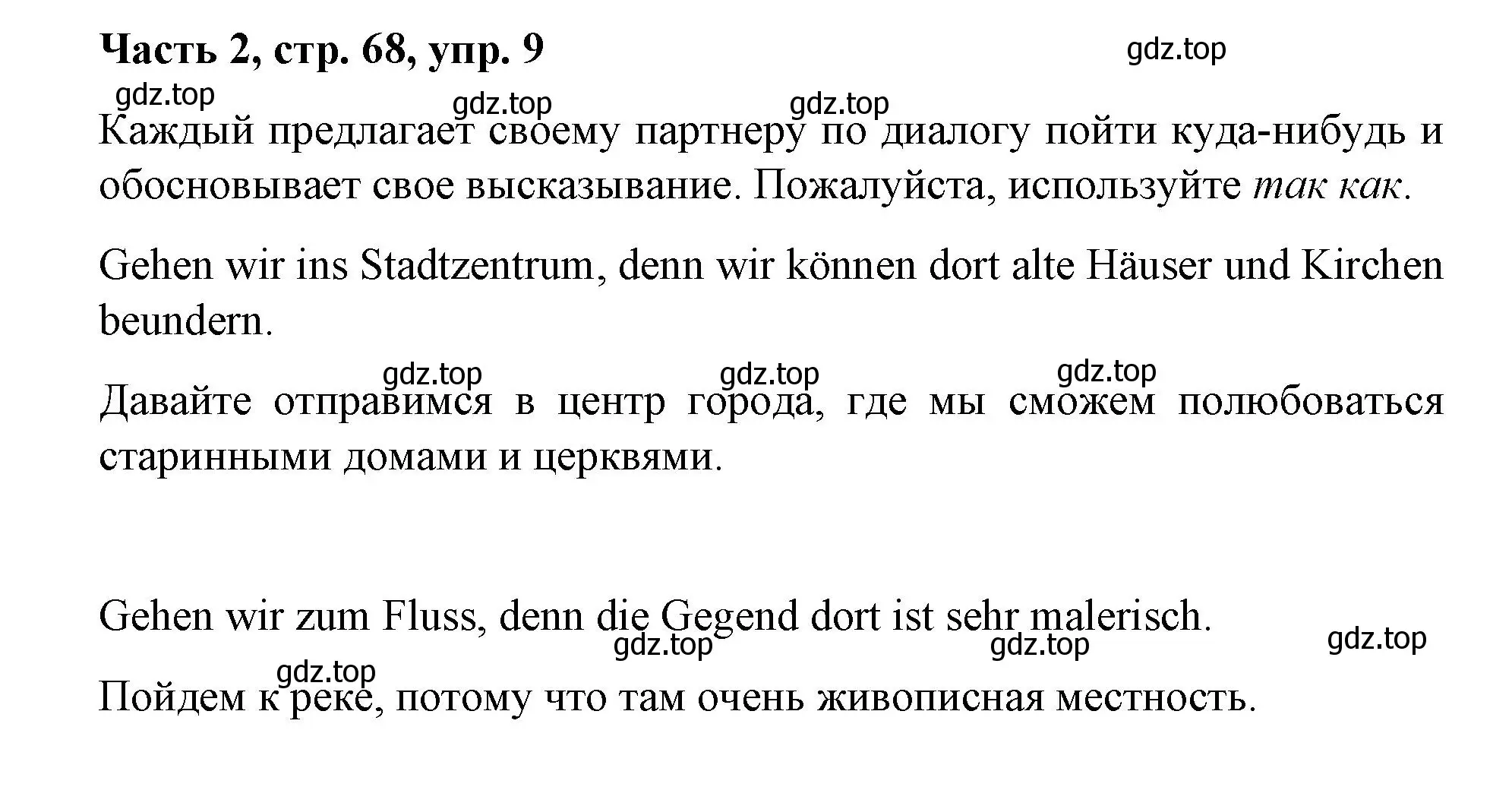 Решение номер 9 (страница 68) гдз по немецкому языку 7 класс Бим, Садомова, учебник