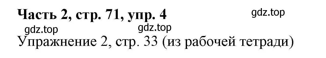 Решение номер 4 (страница 71) гдз по немецкому языку 7 класс Бим, Садомова, учебник