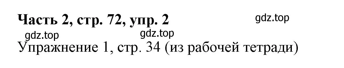 Решение номер 2 (страница 72) гдз по немецкому языку 7 класс Бим, Садомова, учебник