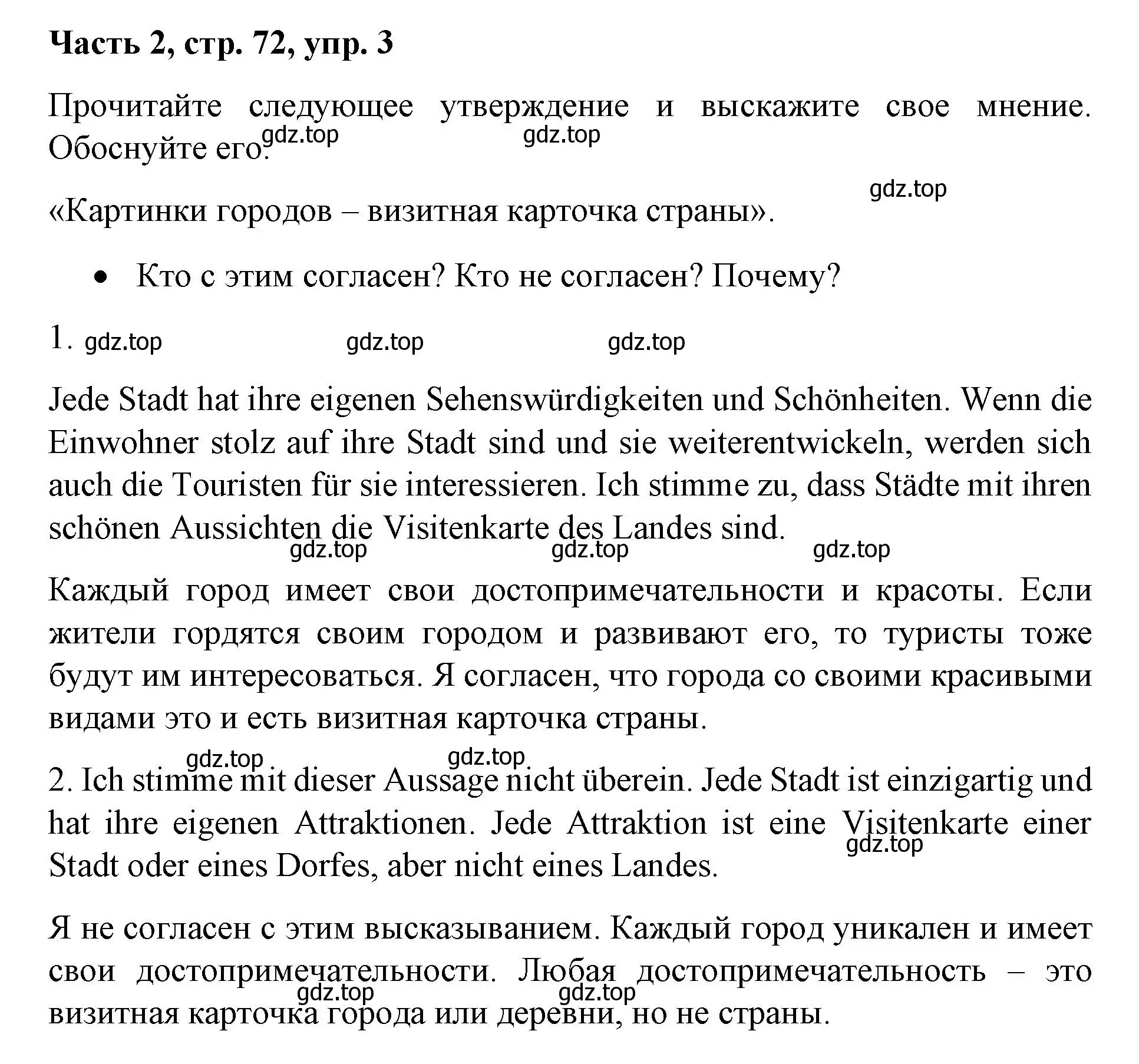 Решение номер 3 (страница 72) гдз по немецкому языку 7 класс Бим, Садомова, учебник