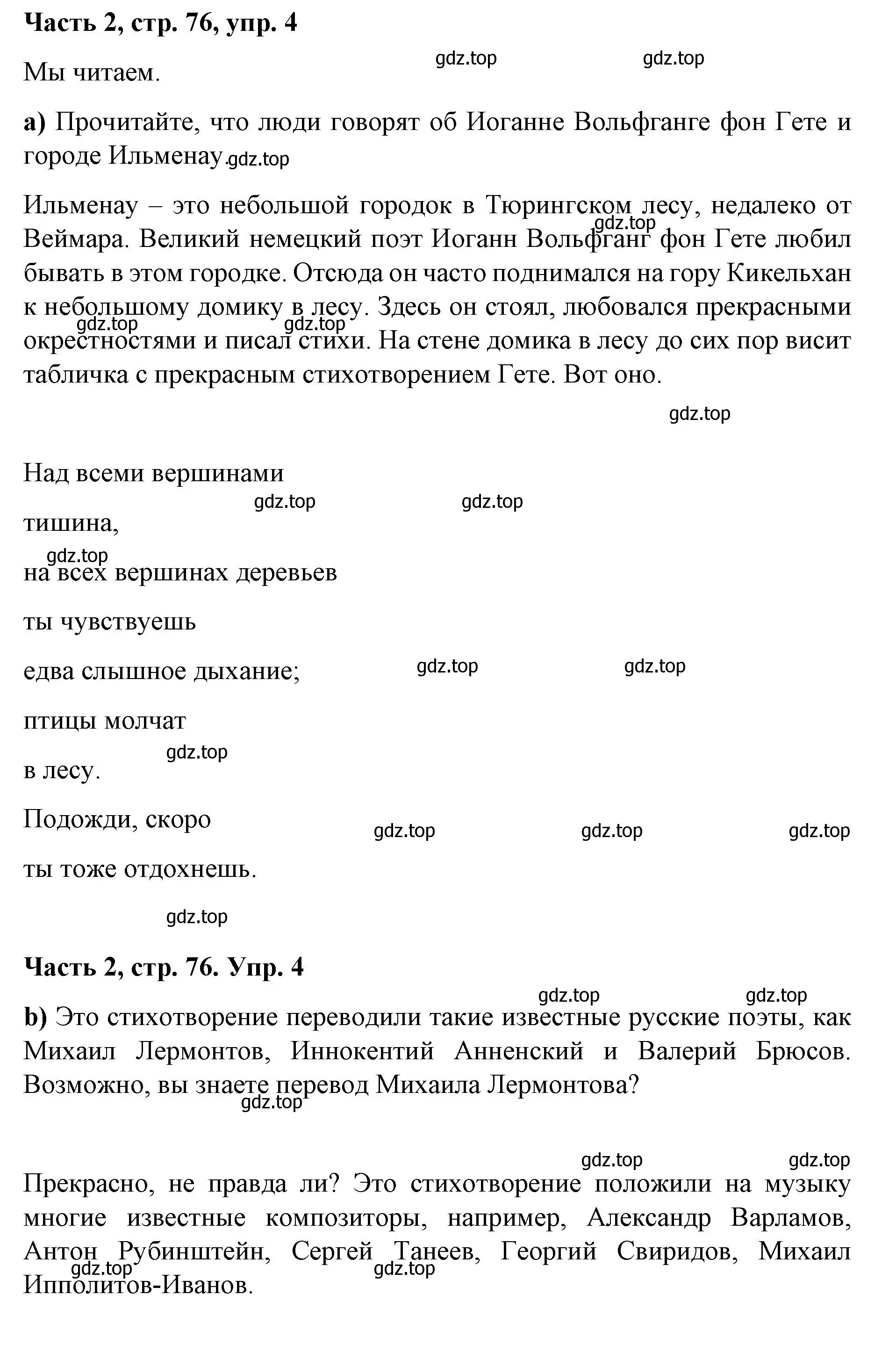 Решение номер 4 (страница 76) гдз по немецкому языку 7 класс Бим, Садомова, учебник