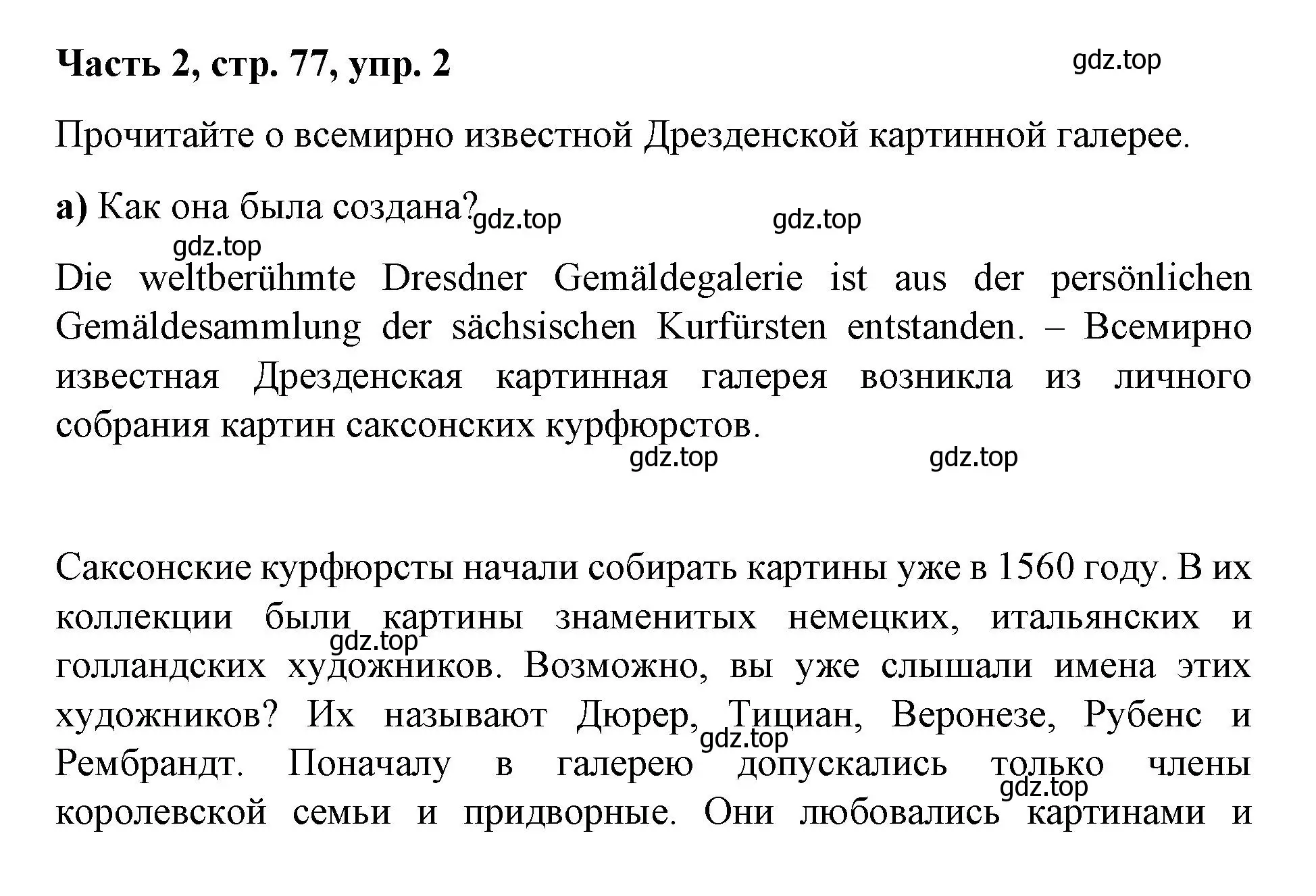 Решение номер 2 (страница 77) гдз по немецкому языку 7 класс Бим, Садомова, учебник