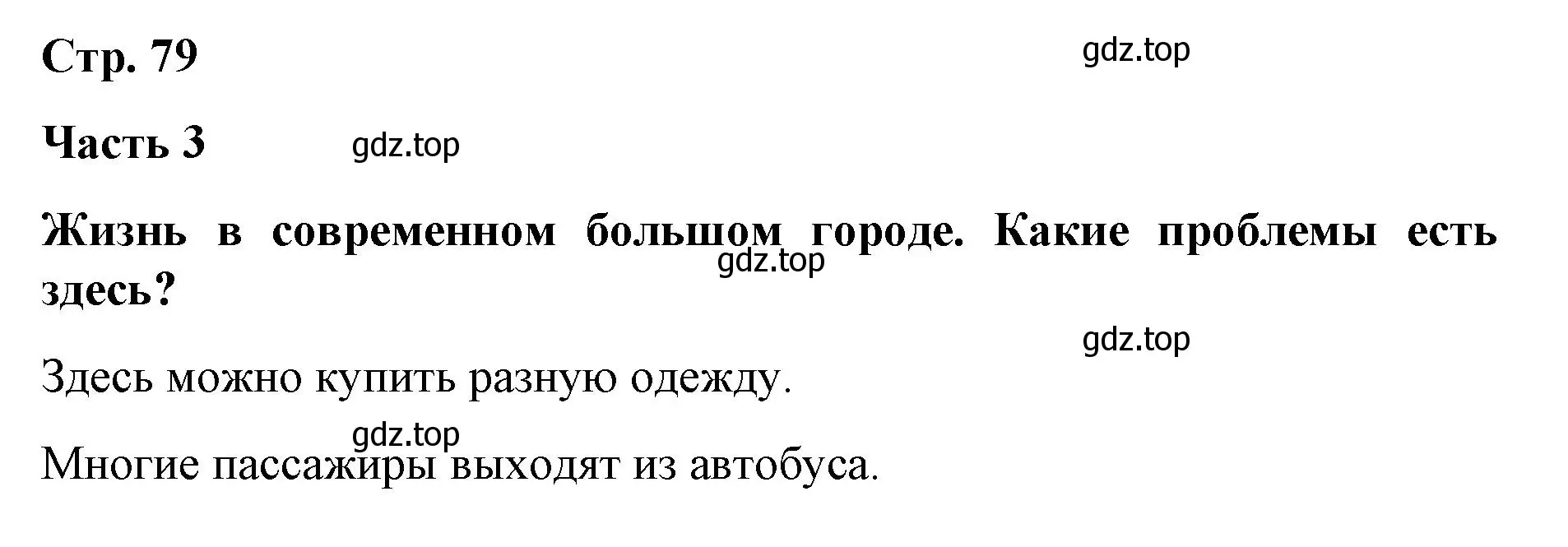 Решение номер 1 (страница 80) гдз по немецкому языку 7 класс Бим, Садомова, учебник