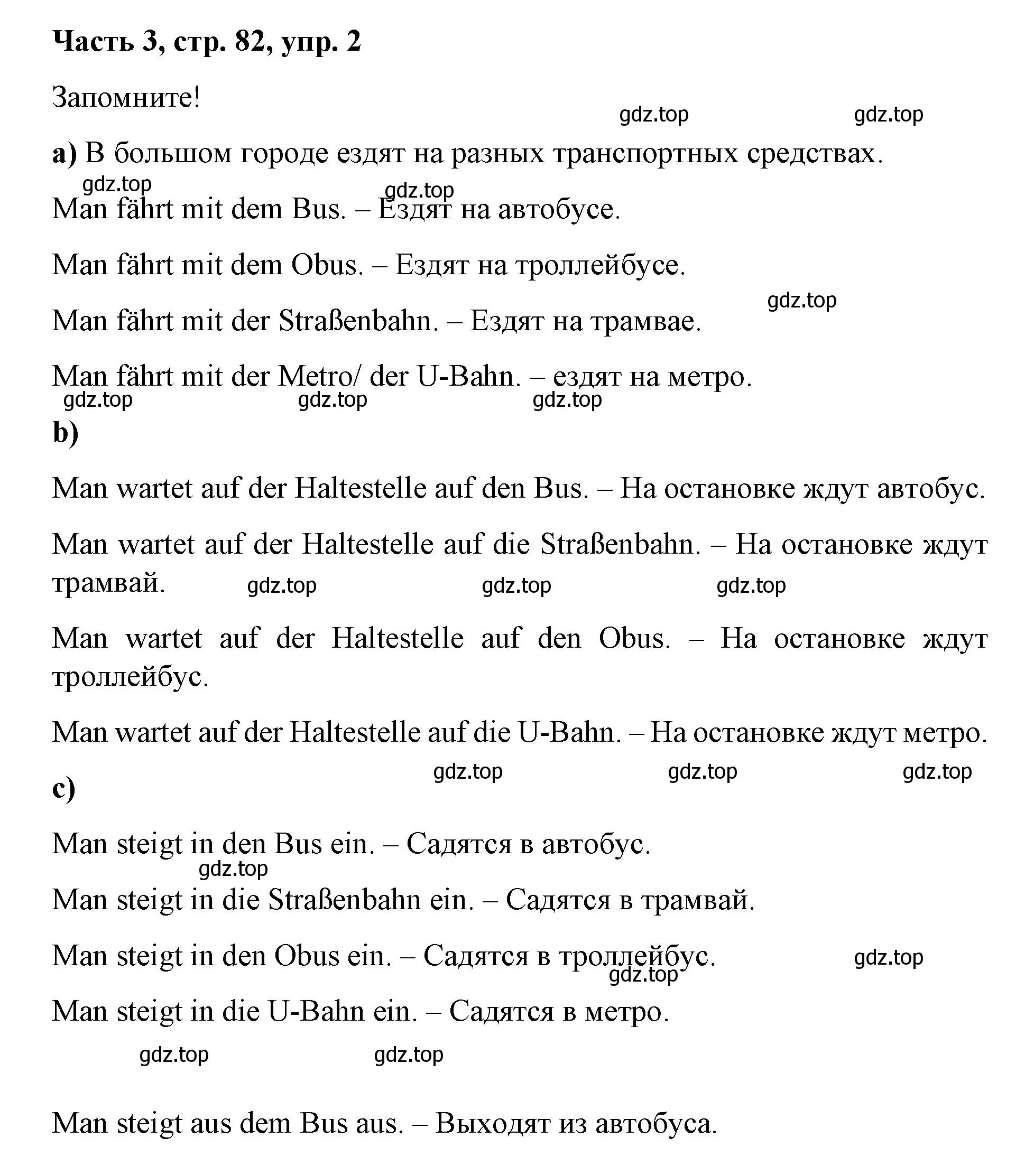 Решение номер 2 (страница 82) гдз по немецкому языку 7 класс Бим, Садомова, учебник