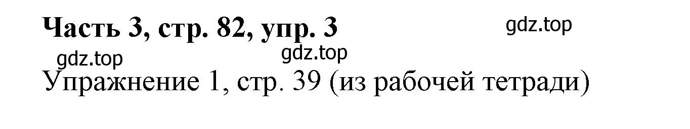 Решение номер 3 (страница 82) гдз по немецкому языку 7 класс Бим, Садомова, учебник