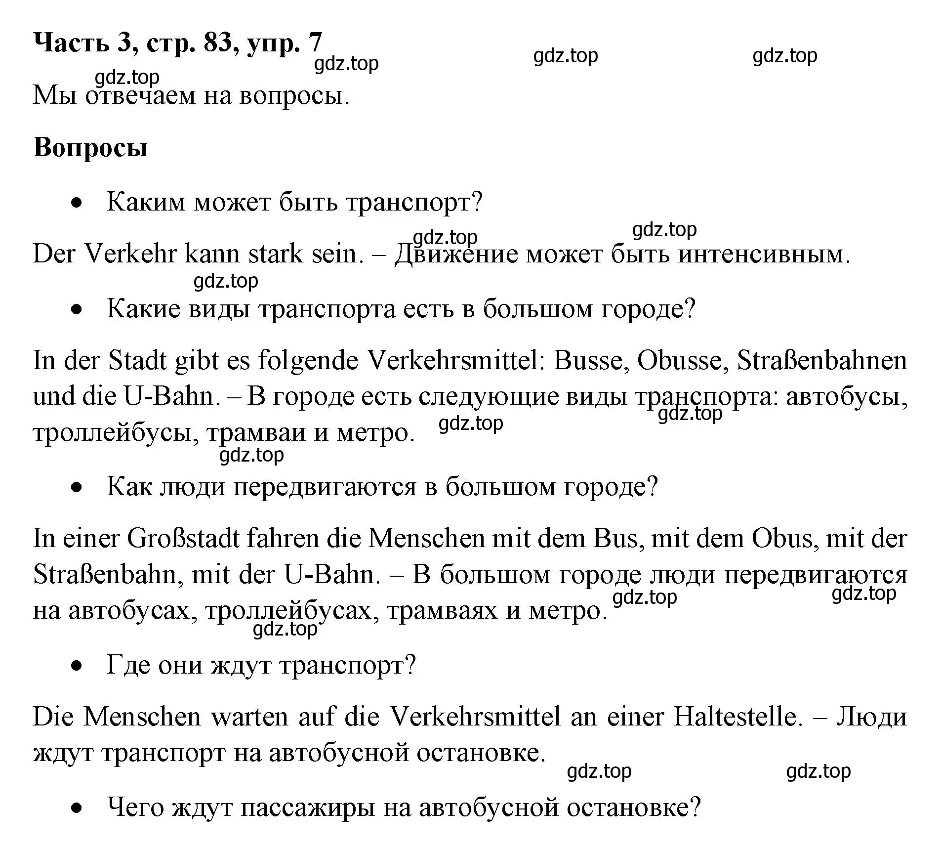 Решение номер 7 (страница 83) гдз по немецкому языку 7 класс Бим, Садомова, учебник