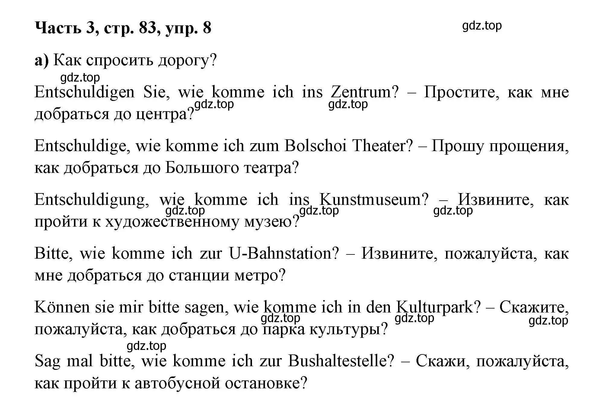 Решение номер 8 (страница 83) гдз по немецкому языку 7 класс Бим, Садомова, учебник