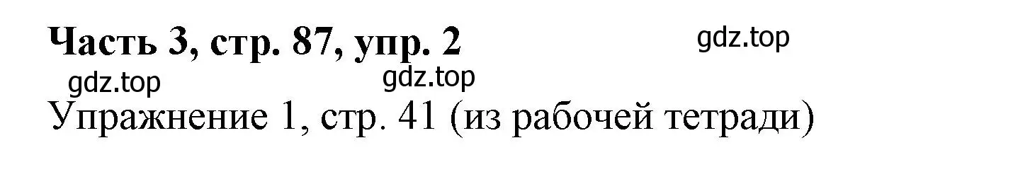 Решение номер 2 (страница 87) гдз по немецкому языку 7 класс Бим, Садомова, учебник