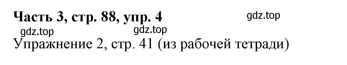 Решение номер 4 (страница 88) гдз по немецкому языку 7 класс Бим, Садомова, учебник