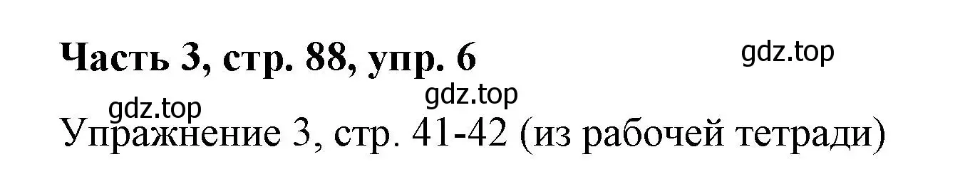 Решение номер 6 (страница 88) гдз по немецкому языку 7 класс Бим, Садомова, учебник