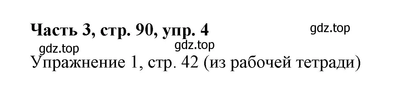 Решение номер 4 (страница 90) гдз по немецкому языку 7 класс Бим, Садомова, учебник