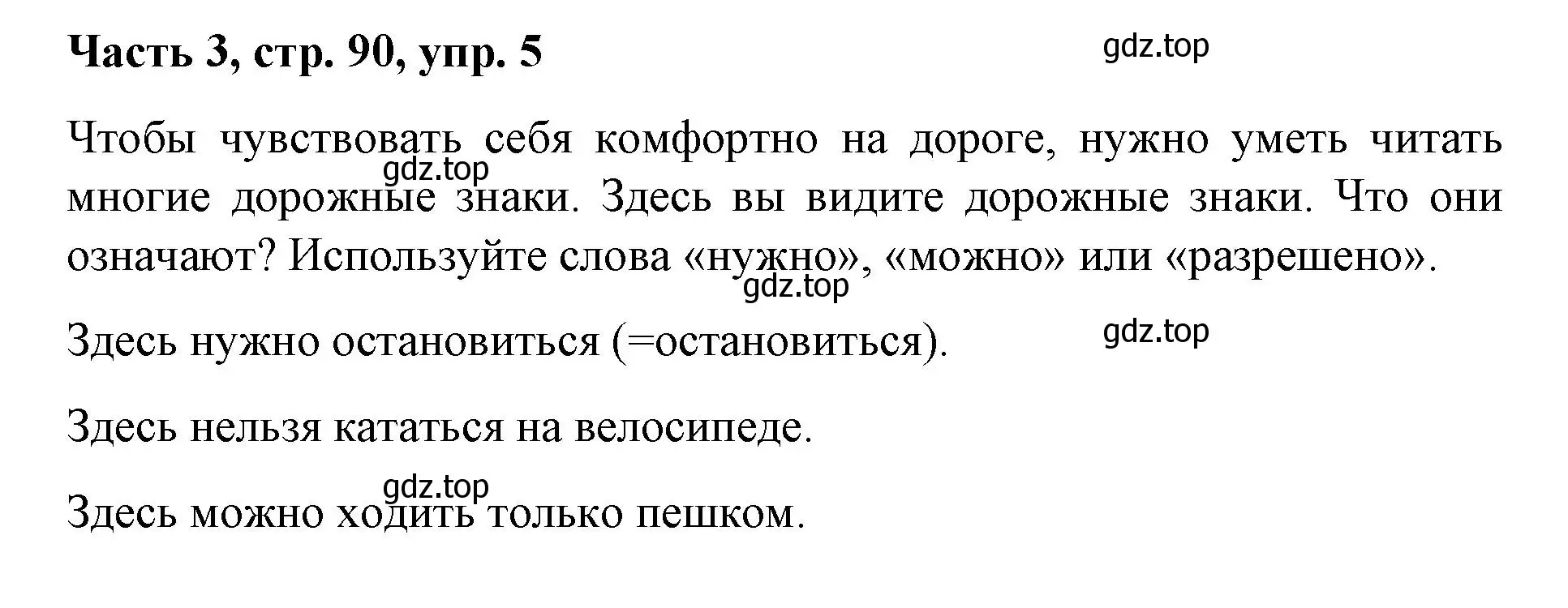 Решение номер 5 (страница 90) гдз по немецкому языку 7 класс Бим, Садомова, учебник