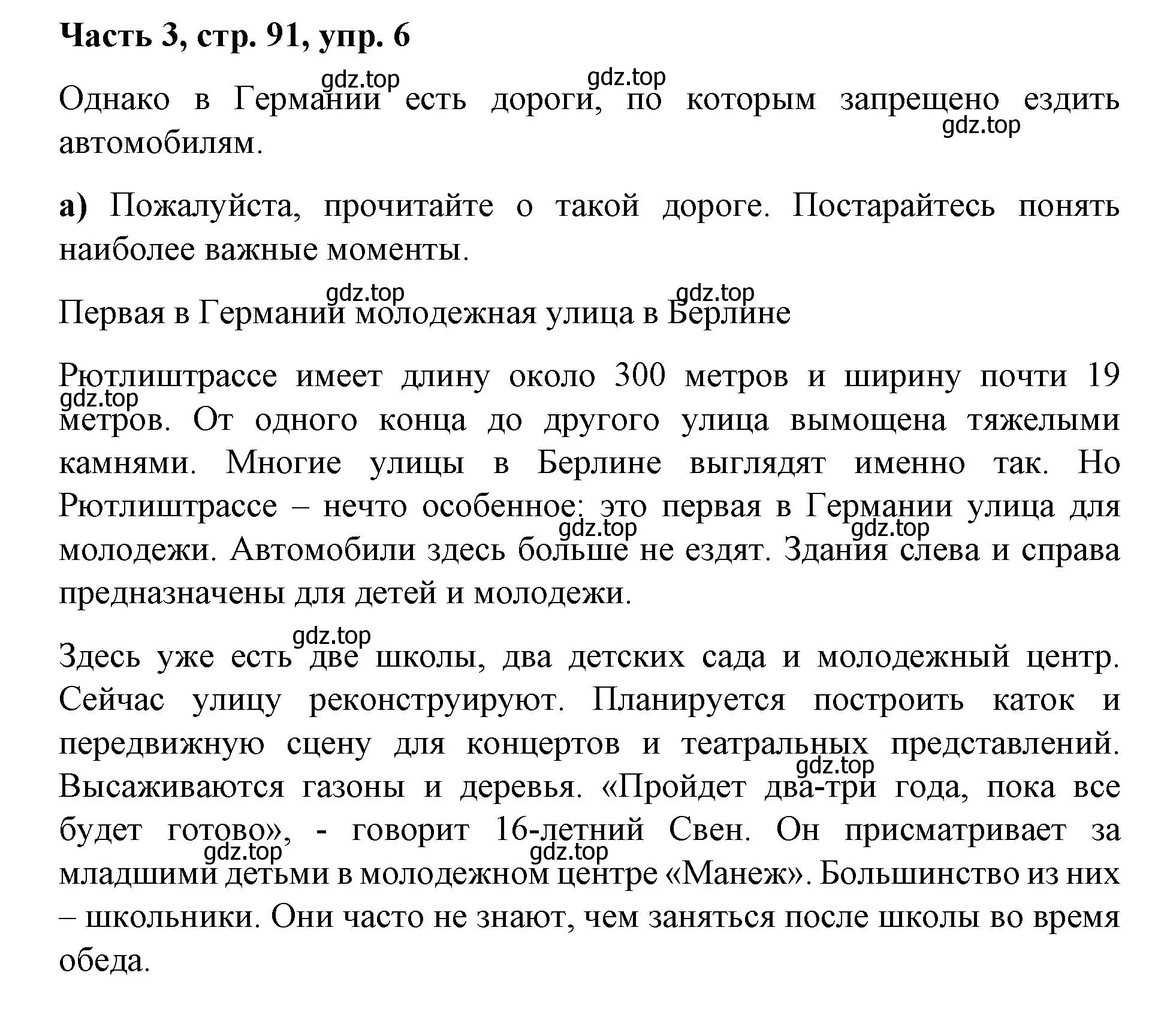 Решение номер 6 (страница 91) гдз по немецкому языку 7 класс Бим, Садомова, учебник