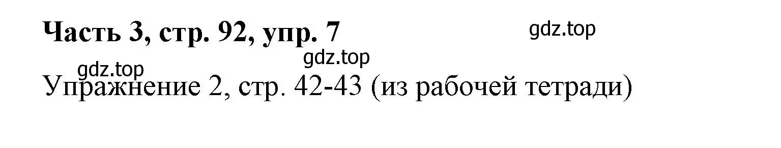 Решение номер 7 (страница 92) гдз по немецкому языку 7 класс Бим, Садомова, учебник