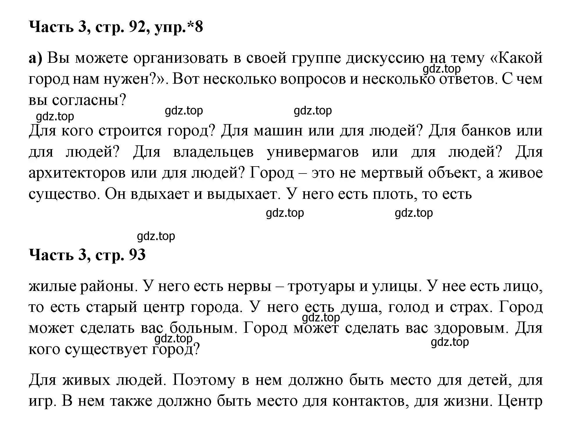 Решение номер 8 (страница 92) гдз по немецкому языку 7 класс Бим, Садомова, учебник