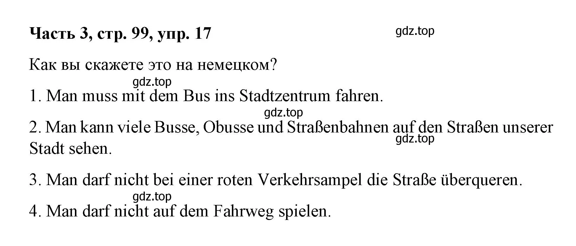 Решение номер 17 (страница 99) гдз по немецкому языку 7 класс Бим, Садомова, учебник
