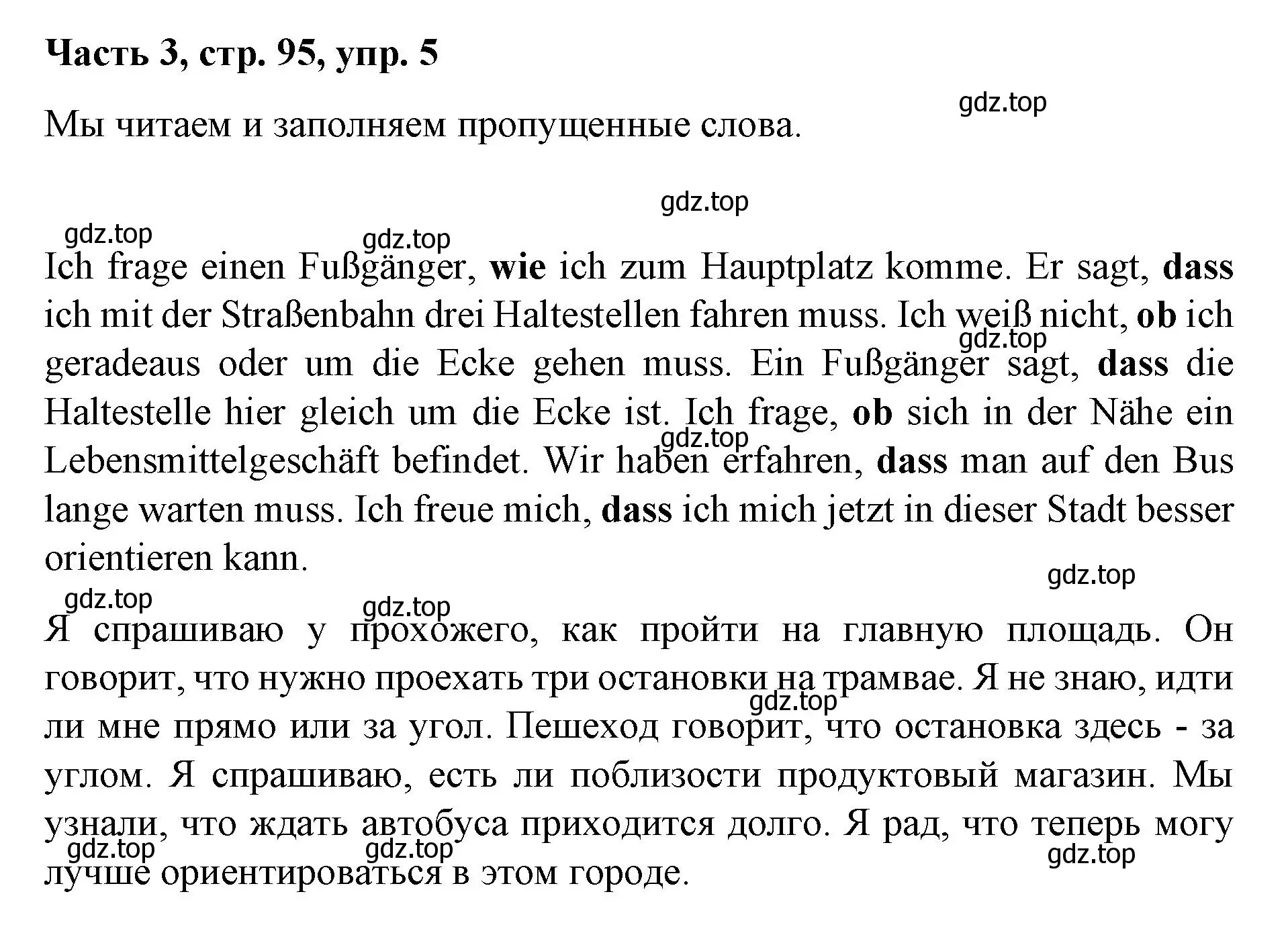 Решение номер 5 (страница 95) гдз по немецкому языку 7 класс Бим, Садомова, учебник