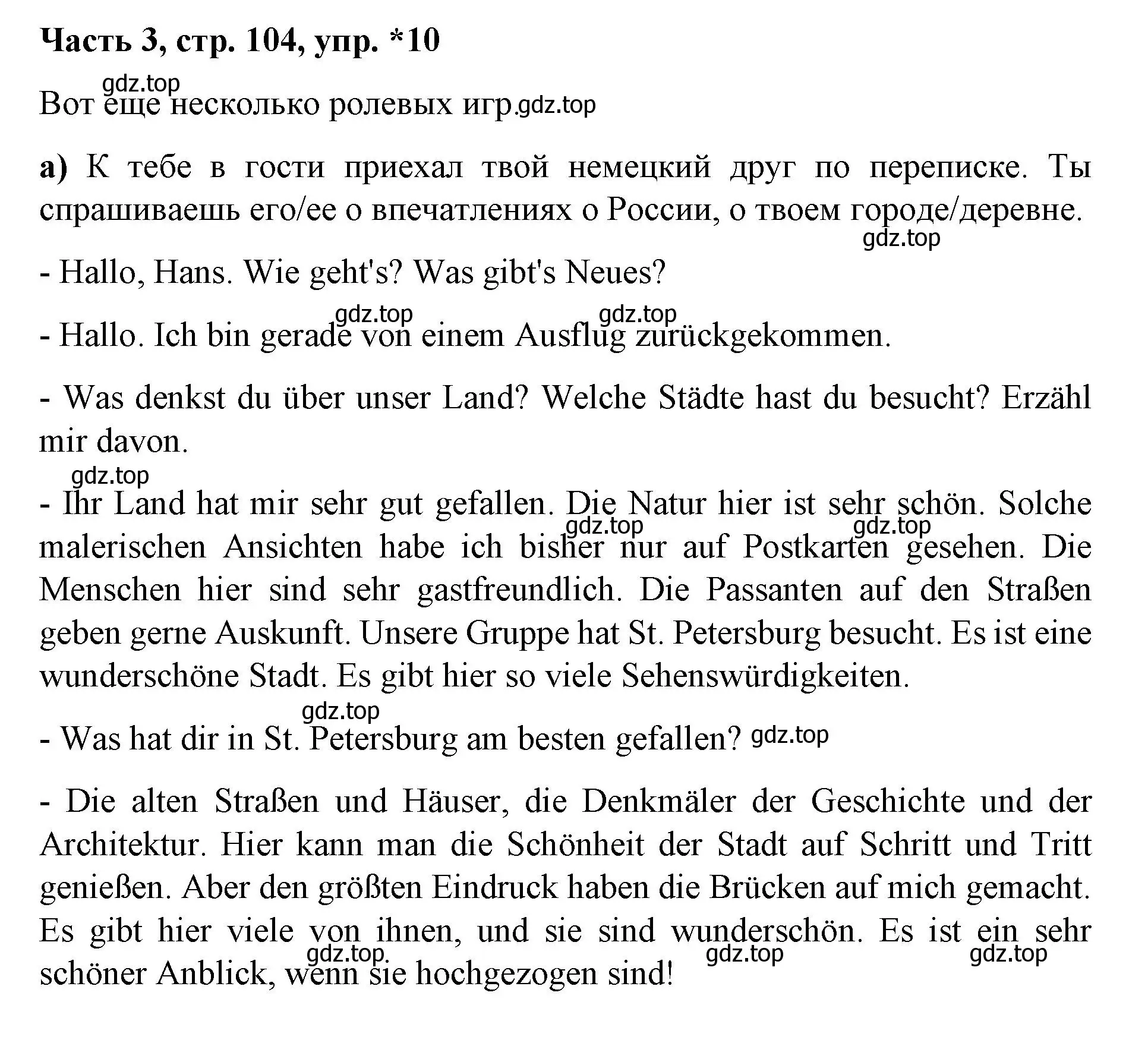 Решение номер 10 (страница 104) гдз по немецкому языку 7 класс Бим, Садомова, учебник