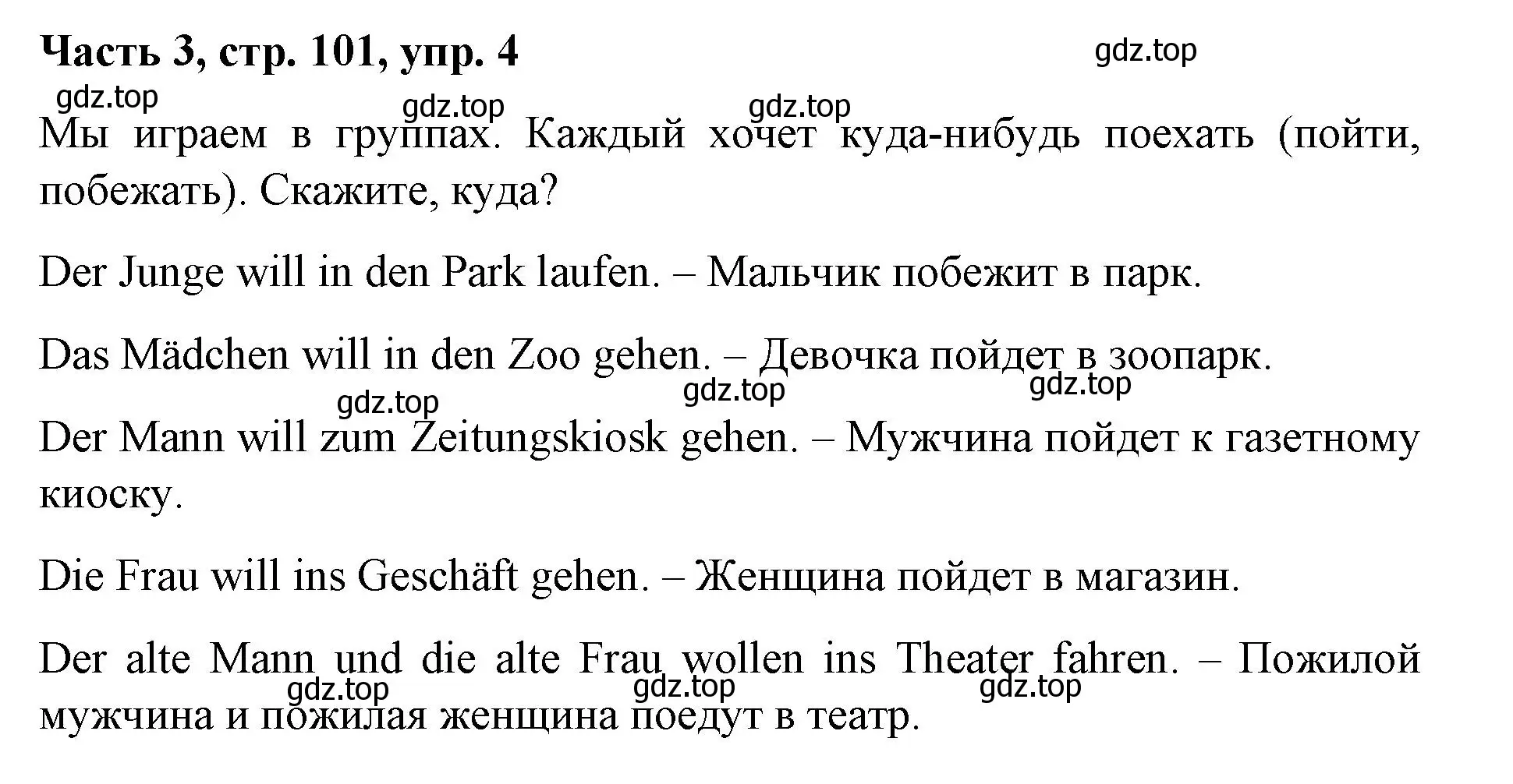 Решение номер 4 (страница 101) гдз по немецкому языку 7 класс Бим, Садомова, учебник