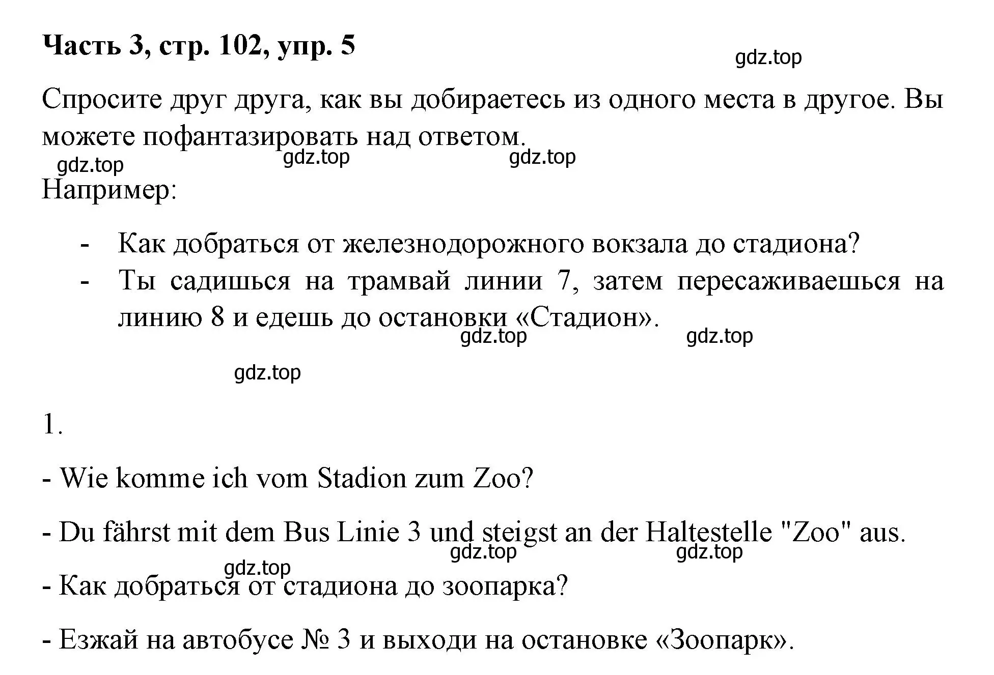 Решение номер 5 (страница 102) гдз по немецкому языку 7 класс Бим, Садомова, учебник