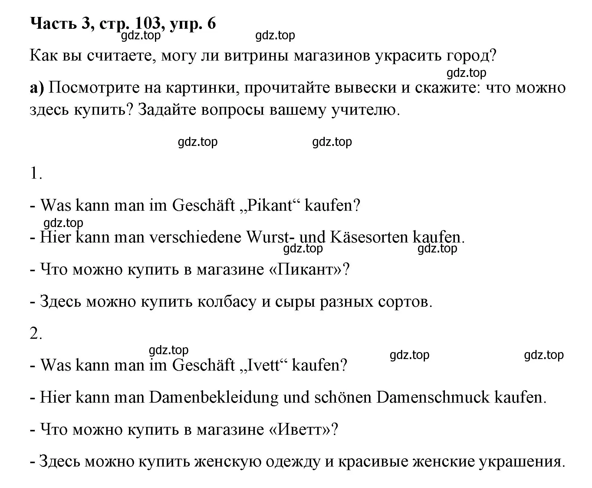 Решение номер 6 (страница 103) гдз по немецкому языку 7 класс Бим, Садомова, учебник