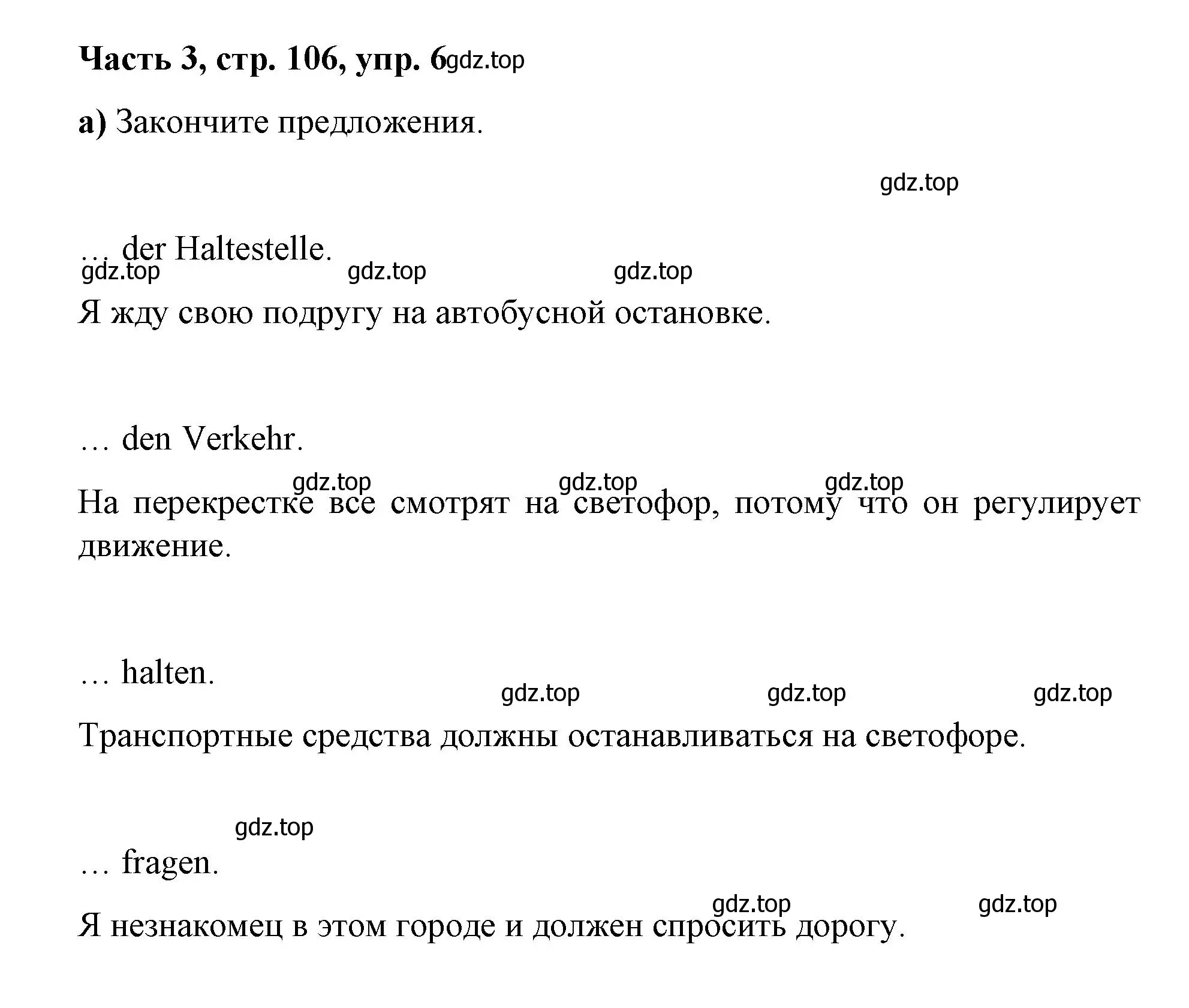 Решение номер 6 (страница 106) гдз по немецкому языку 7 класс Бим, Садомова, учебник